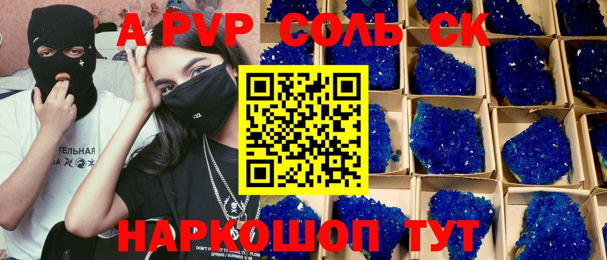 Великие Луки  Alpha PVP кристаллы  Вход с VPN  APVP мука  Альфа ПВП  A-PVP Crystall 