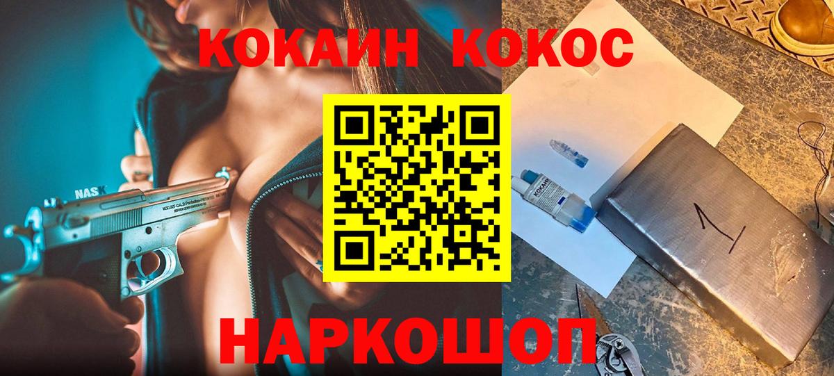 КОКАИН Эквадор Великие Луки