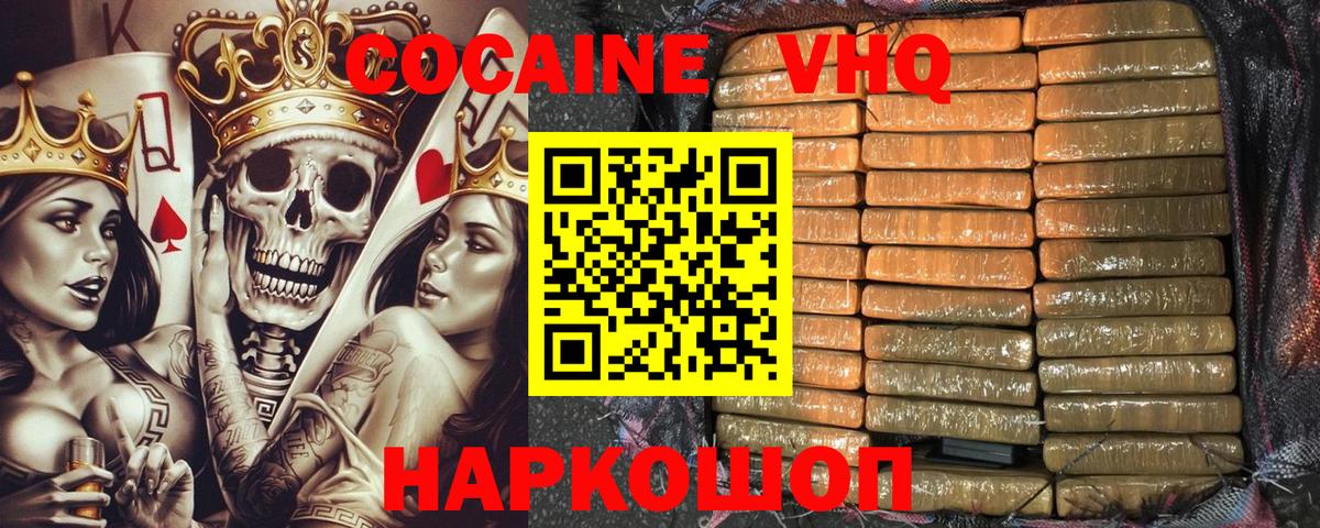 Великие Луки  COCAIN  Вход с VPN  что такое наркотик  Cocaine FishScale  Cocaine Columbia 