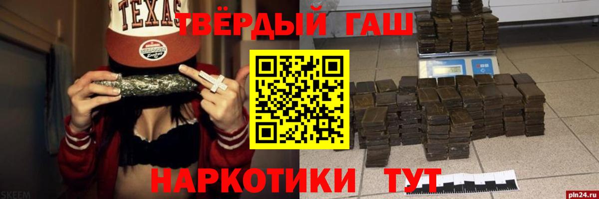 ГАШИШ Cannabis  Вход с VPN  ГАШ  Гашиш AMNESIA HAZE  Великие Луки 