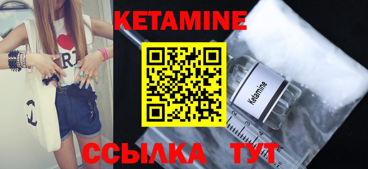 Кетамин ketamine Великие Луки