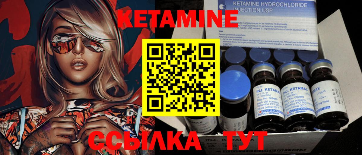 Кетамин ketamine  Вход с VPN  Великие Луки  даркнет Telegram  КЕТАМИН ketamine 