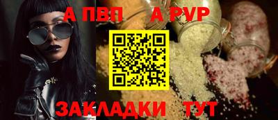 а пвп мука Краснознаменск