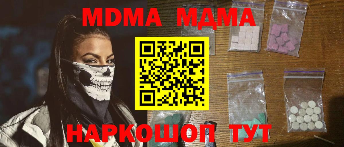 MDMA молли Великие Луки