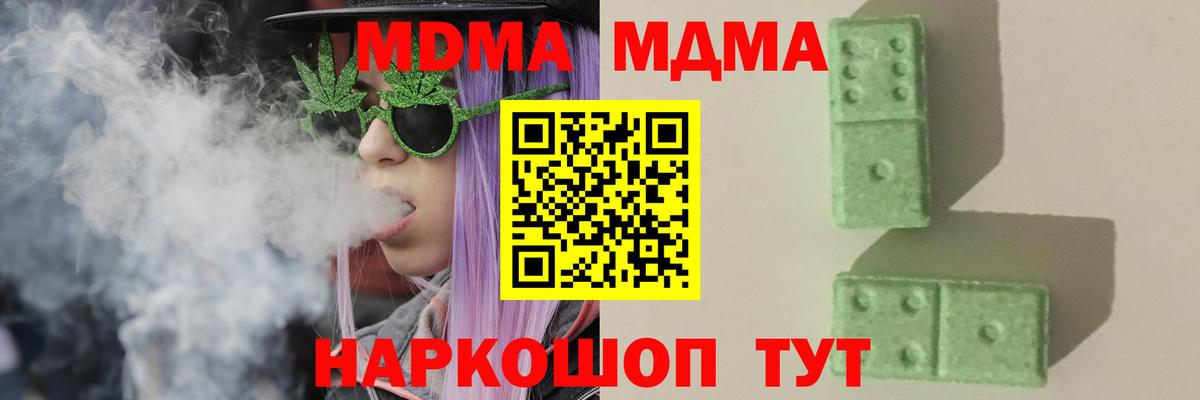MDMA crystal  MDMA  Великие Луки  МДМА Molly  Вход с VPN 