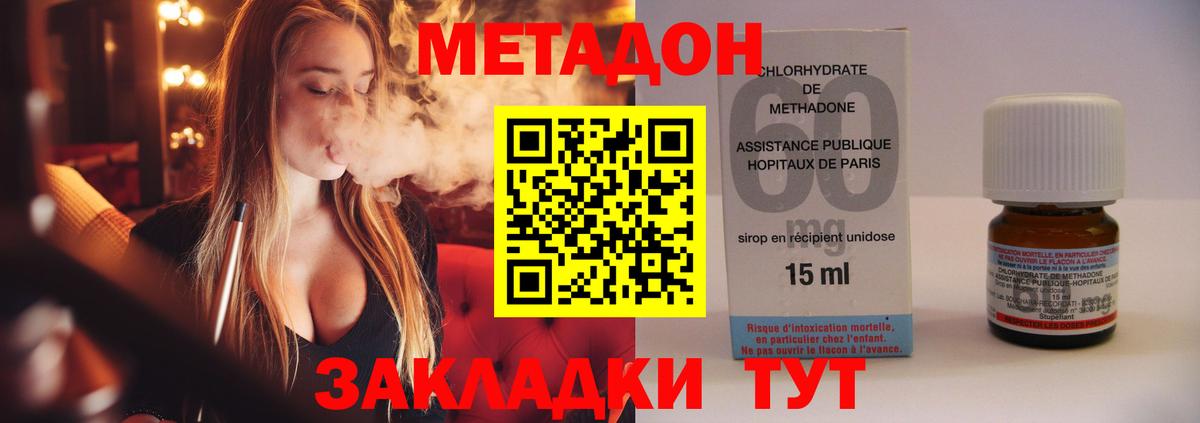 МЕТАДОН methadone  Метадон VHQ  Вход с VPN  Великие Луки 