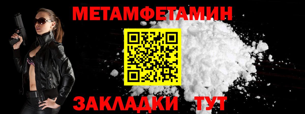 Метамфетамин витя Великие Луки