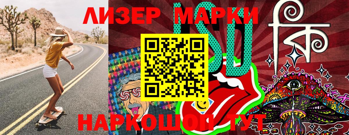 Наркотические марки 1,8мг  Вход с VPN  Марки N-bome  Великие Луки 