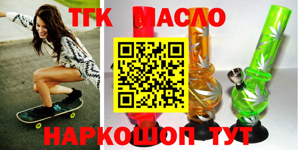 Дистиллят ТГК вейп Великие Луки