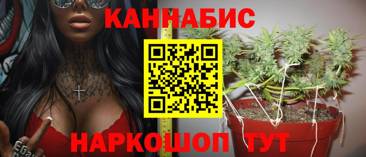 МАРИХУАНА Bruce Banner Великие Луки